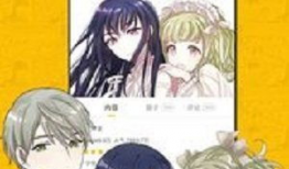 夜夜漫画,探寻都市夜生活背后的秘密