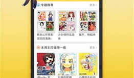 漫画无翼鸟,青春的叛逆与成长